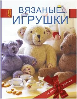 Вязаные книги