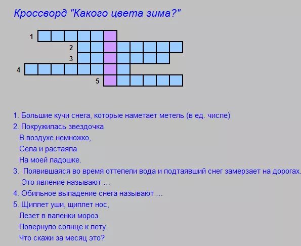 Кроссворд. Кроссворд с вопросами. Кроссворд про природу для детей. Кроссворд на тему природа.