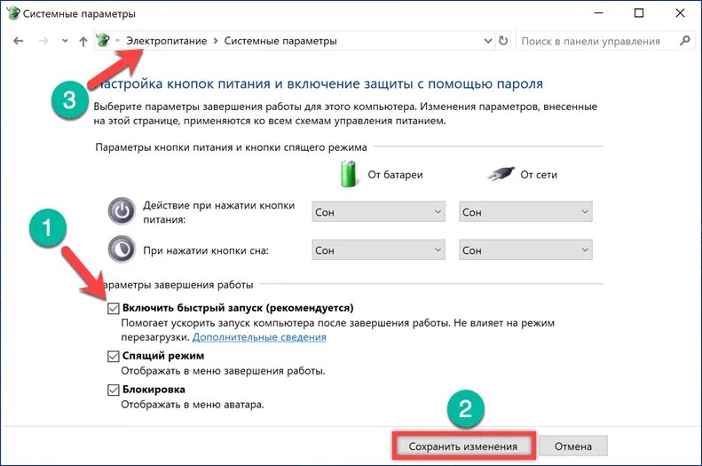 Завершение работы Windows. Компьютер не выкл. Быстрая загрузка Windows. Не выключается компьютер. Ноутбук не выключается кнопкой