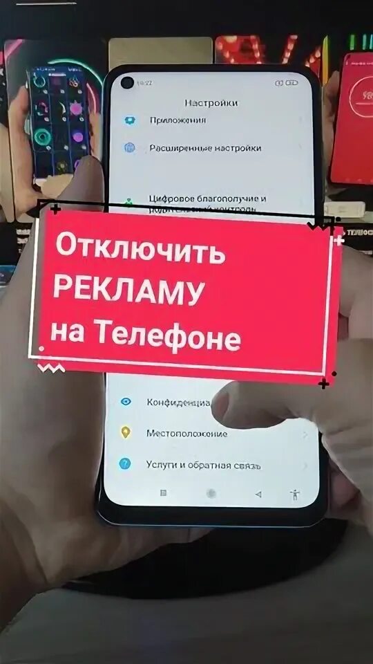 Как отключить надоевшую рекламу. Как отключить надоевшую рекламу