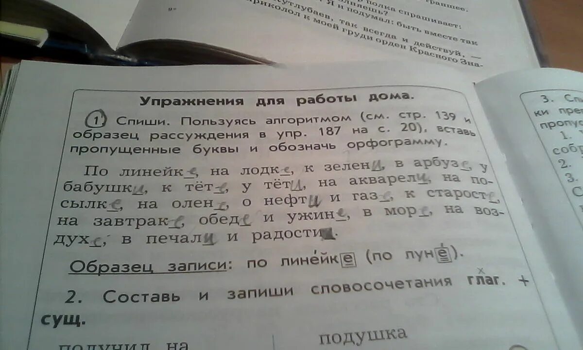 Спишите употребляя существительные в нужном падеже. Слова помощники в русском языке. Слова помощники в русском языке 2 класс. Слова помощники в русском языке 1. Слова помощники в русском языке 1 класс.