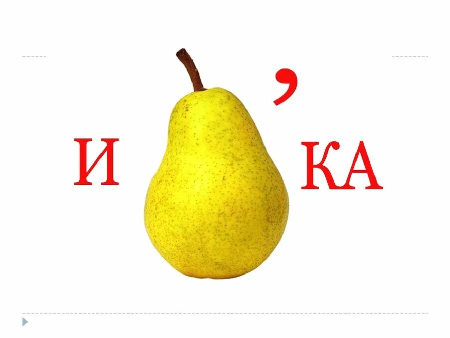 Ребус рисунок. Ребусы. Регбус.