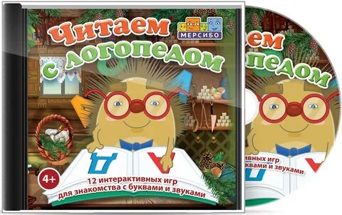Мерсибо для логопеда
