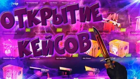 Форсдроп кс 2
