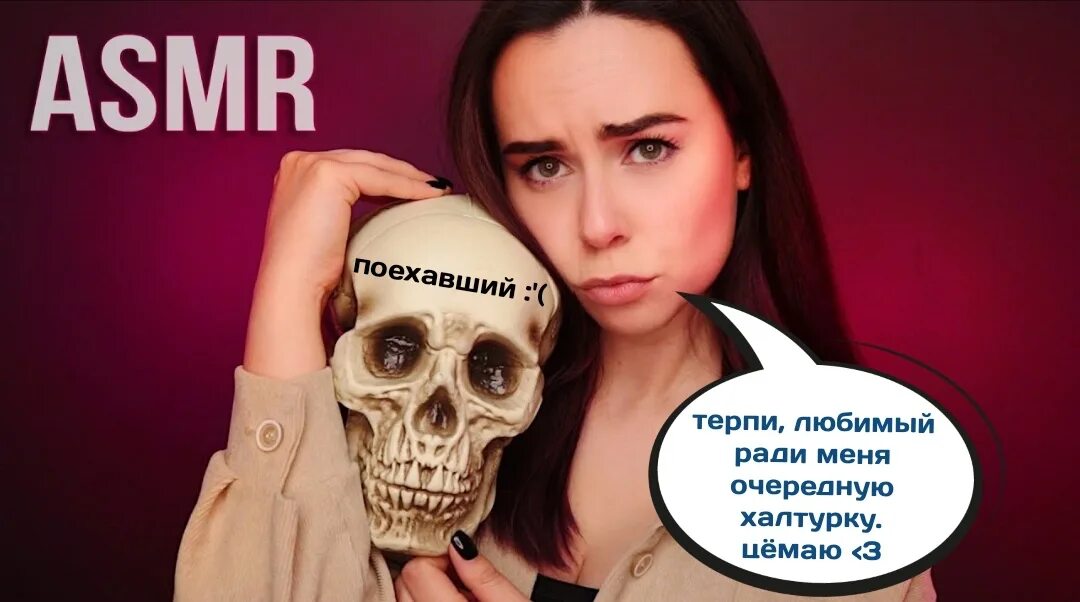 Asmr heyhelen сливы. Асмр heyhelen. Двач asmr. Двач asmr. Двач asmr.