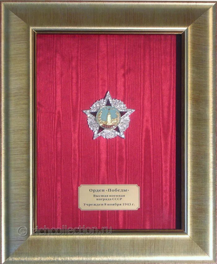 ордена и медали мира. знак ордена св андрея первозванного. иностранные ордена. ордер победы. орден ссср победа.