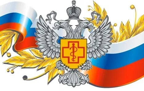 Санэпидемнадзор
