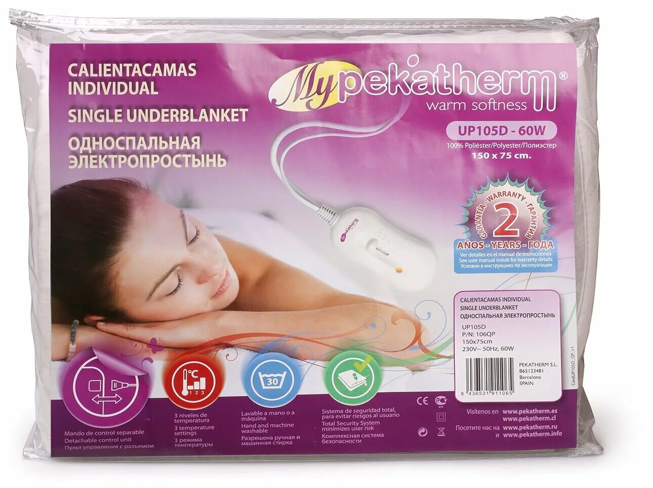 Люди мерзнут в квартирах. Электроодеяло medisana hdw. Good morning winter pictures. Человек отдыхает. Фотосессия в квартире.