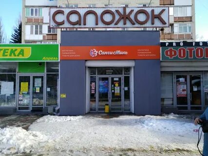 Бытовая химия ставрополь