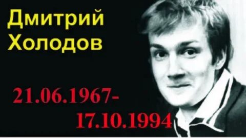 Холодов