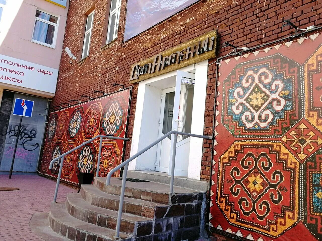 ресторан армения архангельск. армения архангельск. армянский дом магазин. магазин армения архангельск. архангельск армения.