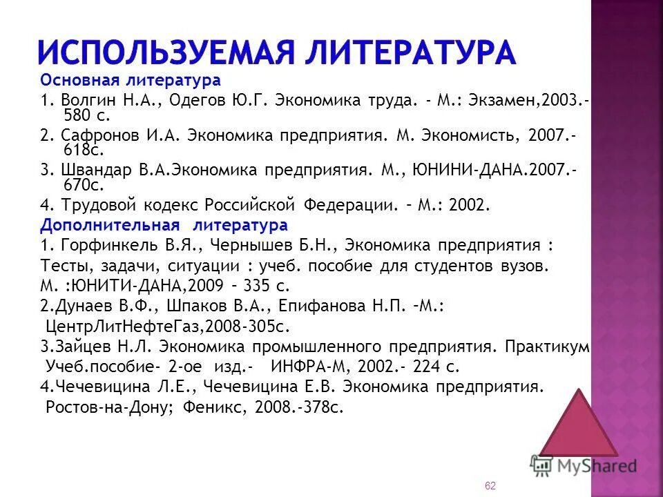 основные средства что относится. литература основных средств. метод списания амортизации основных средств. основные. основные средства предприятий представляют собой.