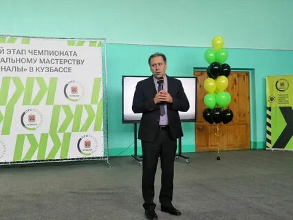 Чемпионат мастерства