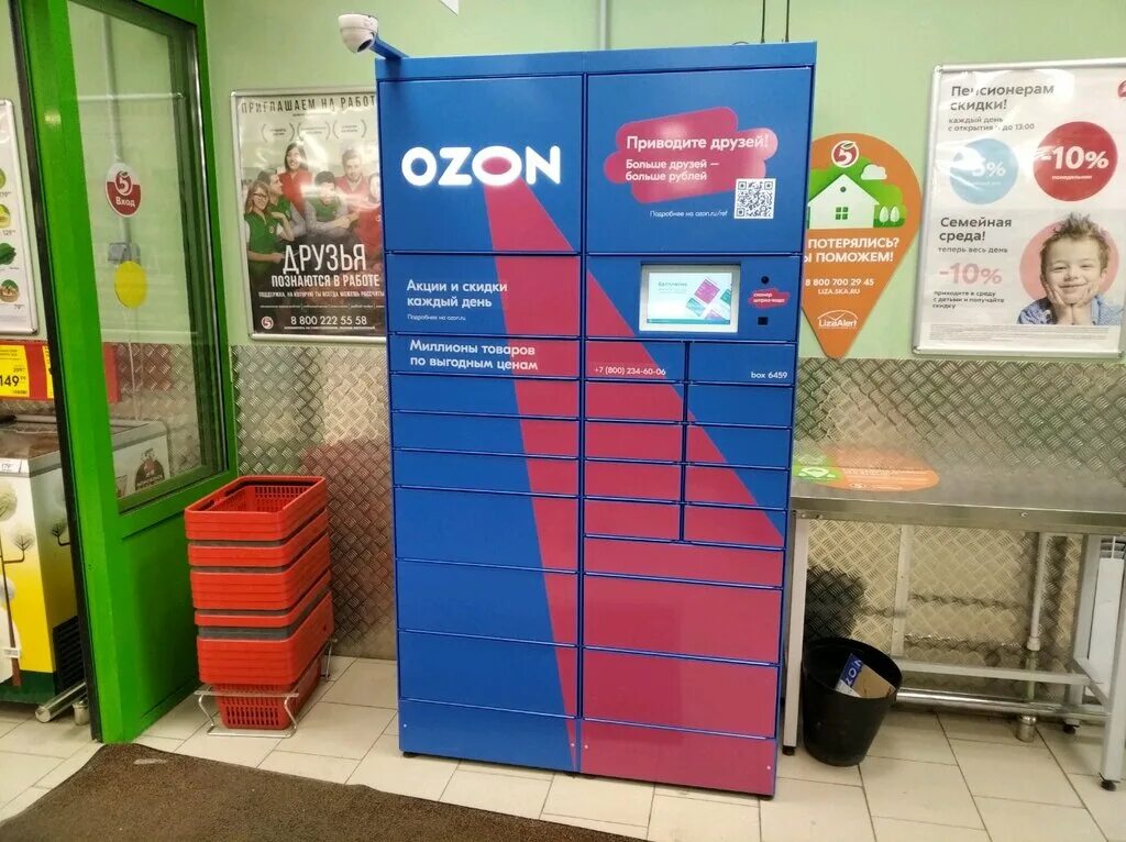 Озон запорожское. Озон запорожское. Постамат ozon box. Пвз озон. Ozon здание.
