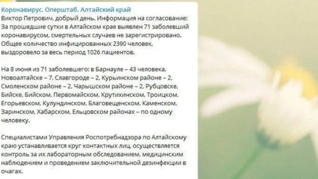 Коронавирус в алтайском крае ситуация. Коронавирус в алтайском крае. Сколько людей в алтайском крае. Коронавирус в алтайском крае ситуация. Коронавирус в алтайском крае ситуация.