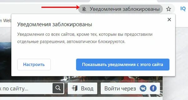 Уведомления заблокированы. Андроид блокирует уведомления. Блокировка уведомлений Chrome. Заблокированные уведомления андроид. Блокировка оповещений