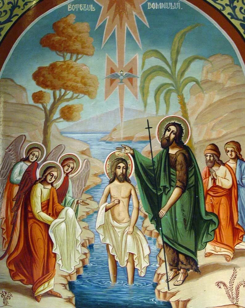 тропарь вознесения господня на церковно славянском. крещение господа бога и спаса нашего иисуса христа. икона богоявления господня. крещение иисуса христа икона. богоявление.