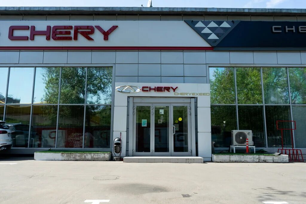 Cherry дилер москва. Дилерский центр chery. Chery автосалон. Москва, ул. Chery автосалон москва.