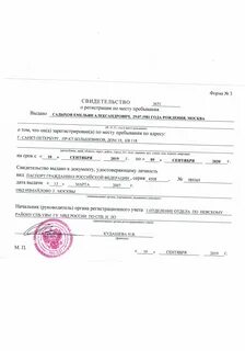 Музыка для регистрации ребенка