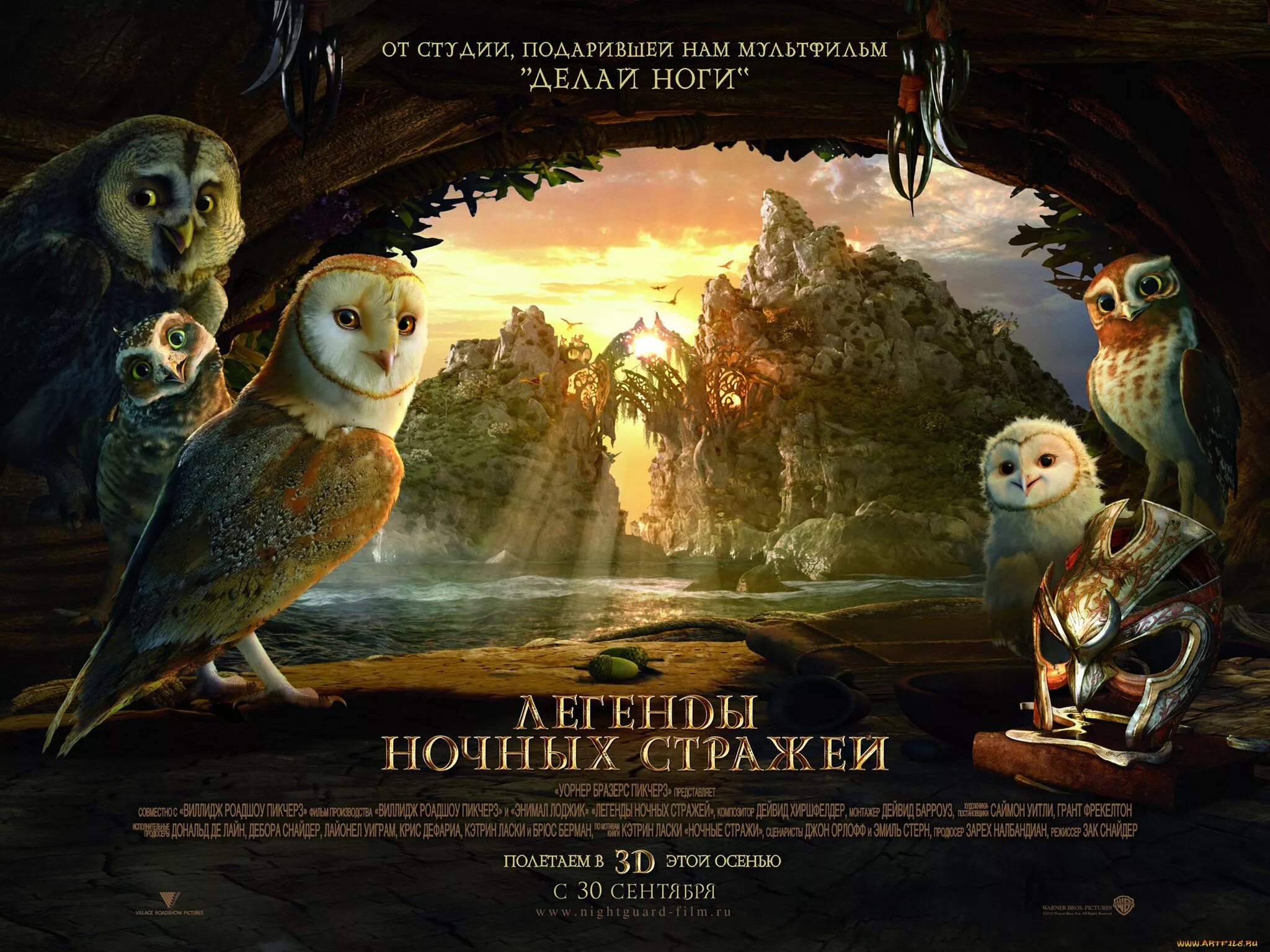 Ga hoole guardians the owls legend. Легенды ночных стражей мультфильм 2010. Легенды ночных стражей мультфильм Постер. Мультфильмы про сов ночные Стражи. Легенды ночных стражей мультфильм 2.