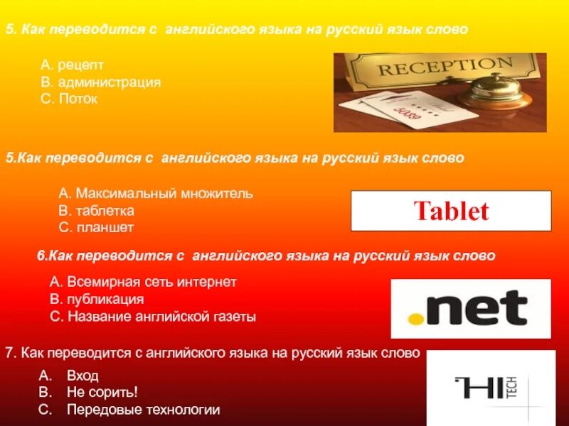 Как переводится с английского one. Как переводится на русский язык слово. Как переводится с английского на русский слово. Как переводится как. Как переводится слово на русский.