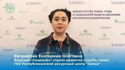 Социальной защиты башкортостан