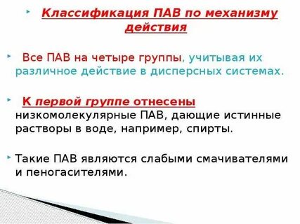 Пав дам