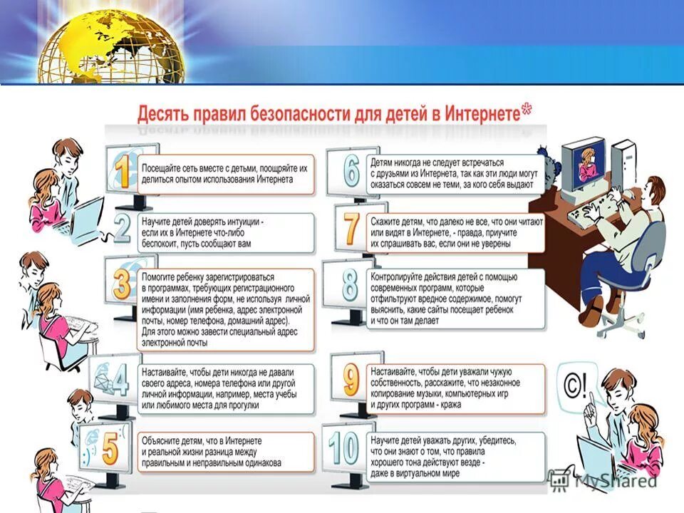 Информацией посетите