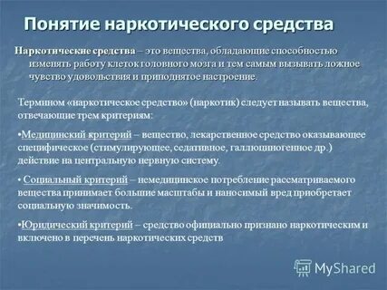 Цели и средства определения и понятия