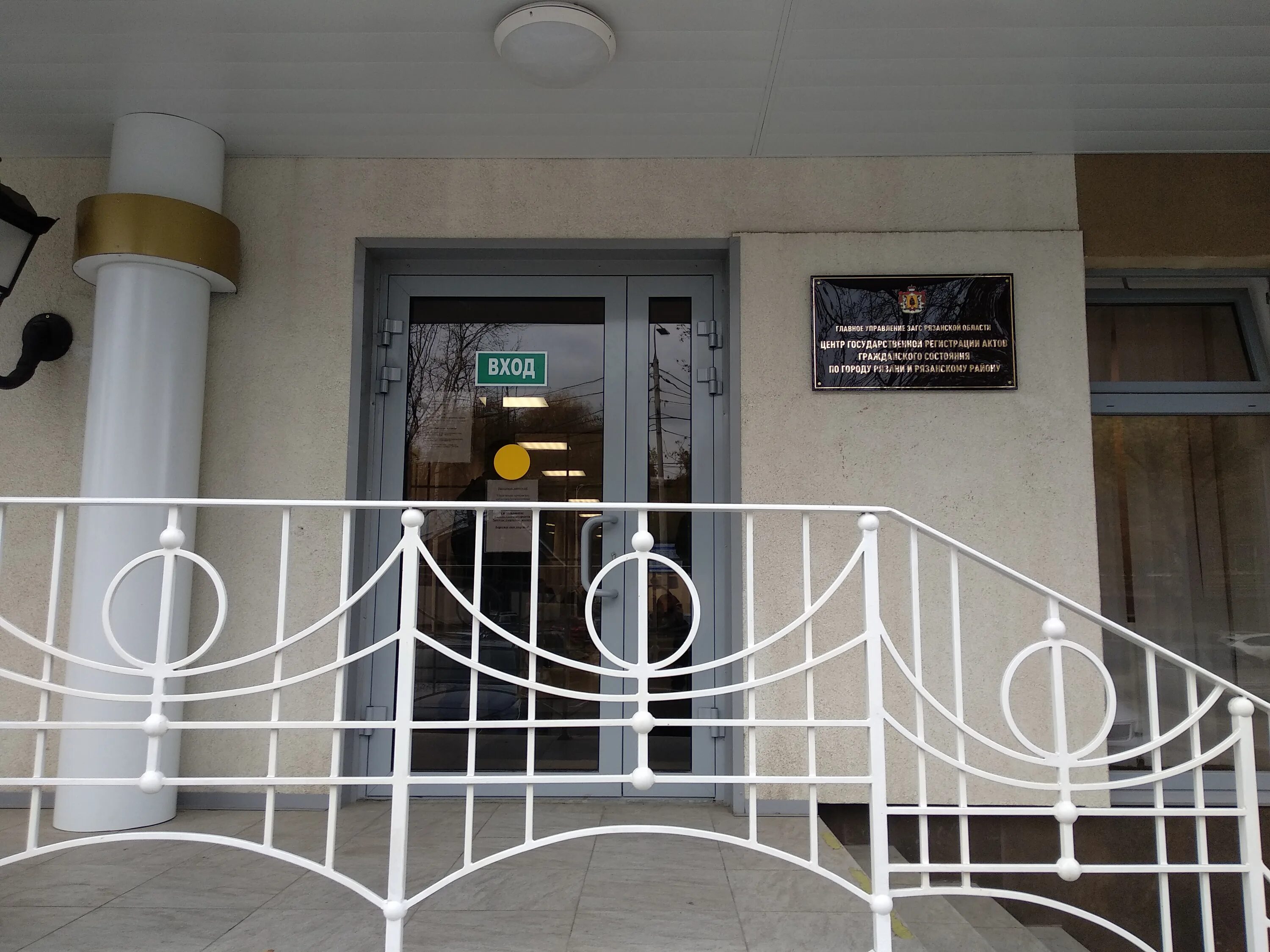 Территориальный отдел загс №4 по г. Московское шоссе 49 рязань. Рязань московское шоссе 49 дворец торжеств. График работы загсов рязани. Мещанский дворец бракосочетания.