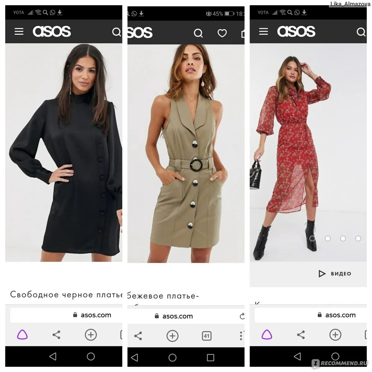 Asos на русском. Асос интернет магазин. Магазин одежды асос. Асос интернет магазин. Асос интернет магазин.