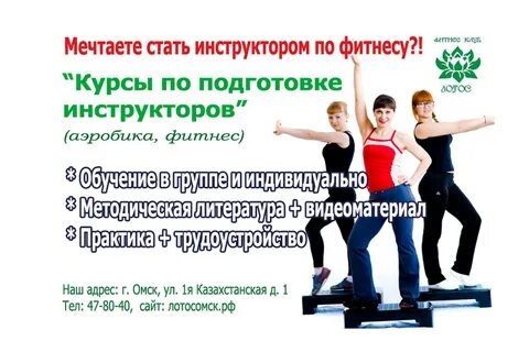 Где можно выучиться на тренера