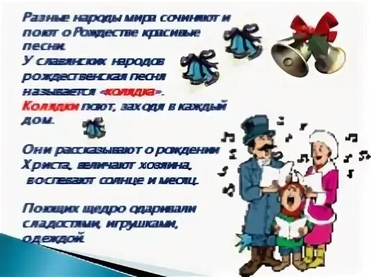Рождество пришло песни