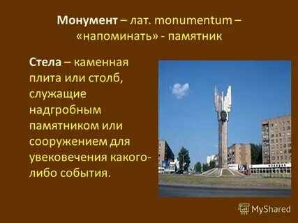 Описание памятника культуры 8 класс презентация