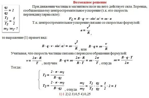 Заряженный шарик влетает в область магнитного поля