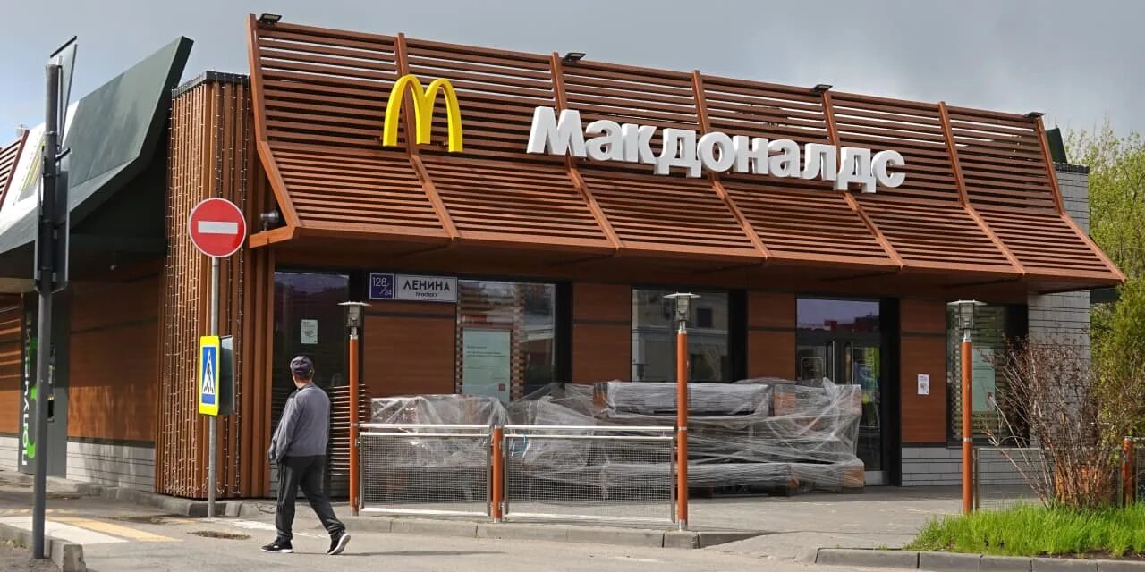 Где mcdonalds