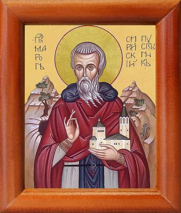 Преподобный марон пустынник сирийский. Прп. Икона преподобный марон пустынник сирийский. Марон пустынник икона. Прп марон пустынник сирийский.