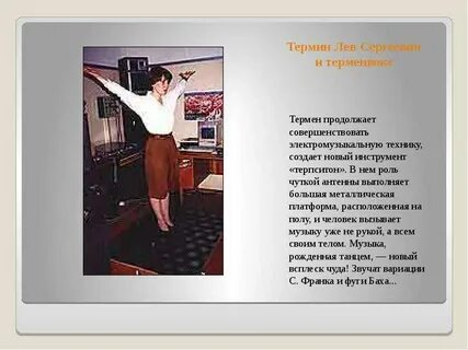 Лев термин