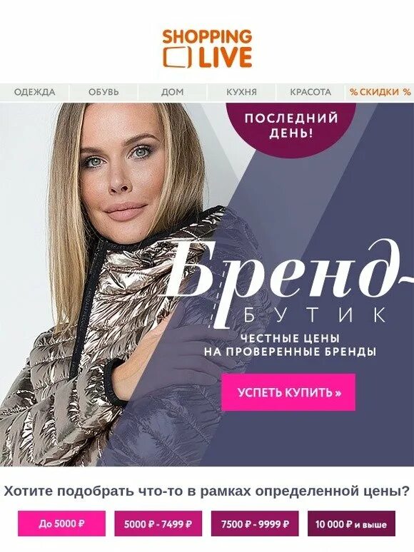 Установить шоппинг лайф