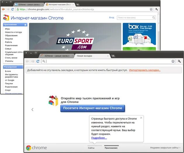 Chrome directory. Chrome directory