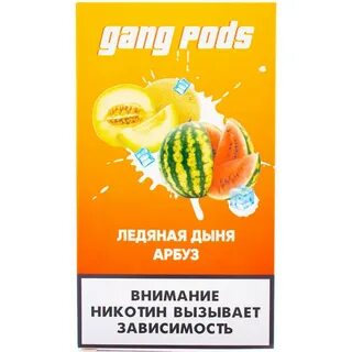Ледяная дыня