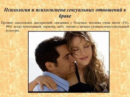Психология если парень