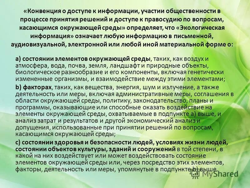Минусы участия общественности в овос. Решение вопросов касающихся. По вопросам касающимся или касающихся как правильно. Педагогический час. Решение вопросов касающихся.