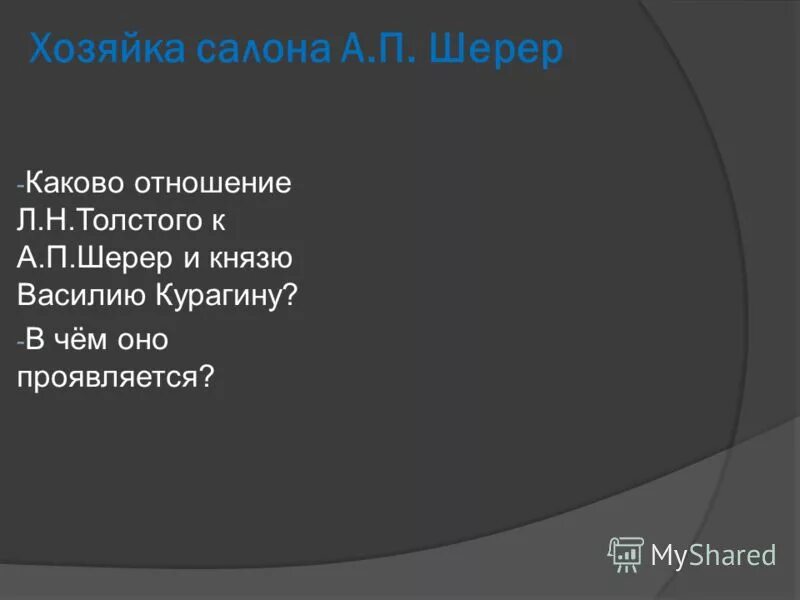 С кем встречался толстой Лев Толстой обращается к крестьянским детям Репортаж