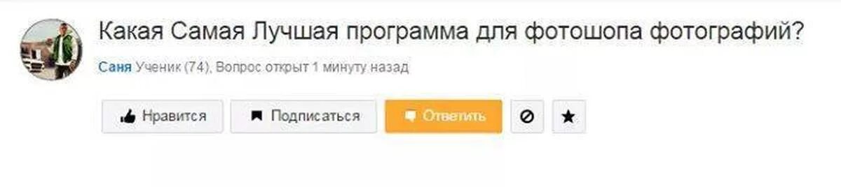 Ответы само ру. Ответы мейл ру мемы. Ответы майл ру мемы. Смешные ответы майл ру. Смешные ответы мейл ру.