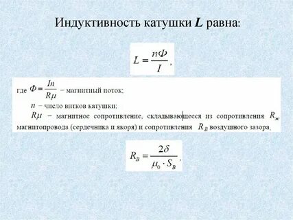 Индуктивность катушки увеличилась в 4 раза