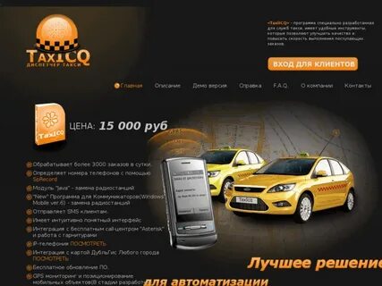 Какая служба такси