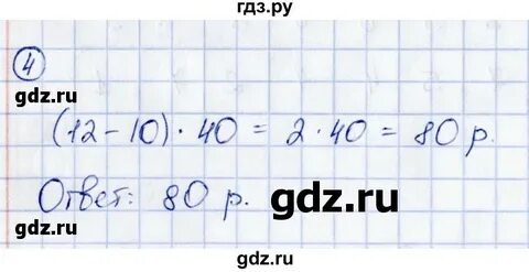 Математика 2 страница 38