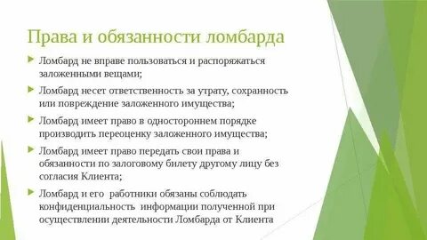Потребительский кредит законодательство