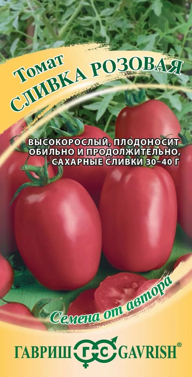 Гавриш томат Сливка розовая. Гавриш томат Снегирёк. Гавриш семена от автора томат Сливка розовая 0,1 г.